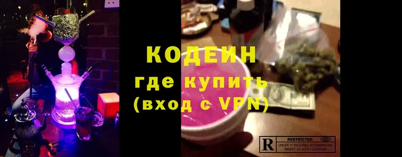 Кодеиновый сироп Lean напиток Lean (лин)  Дмитровск 