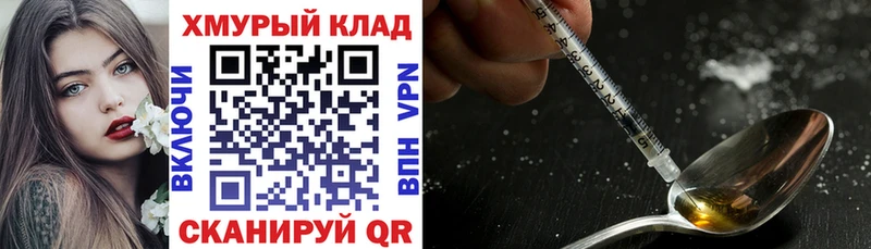 Героин Афган  Дмитровск 