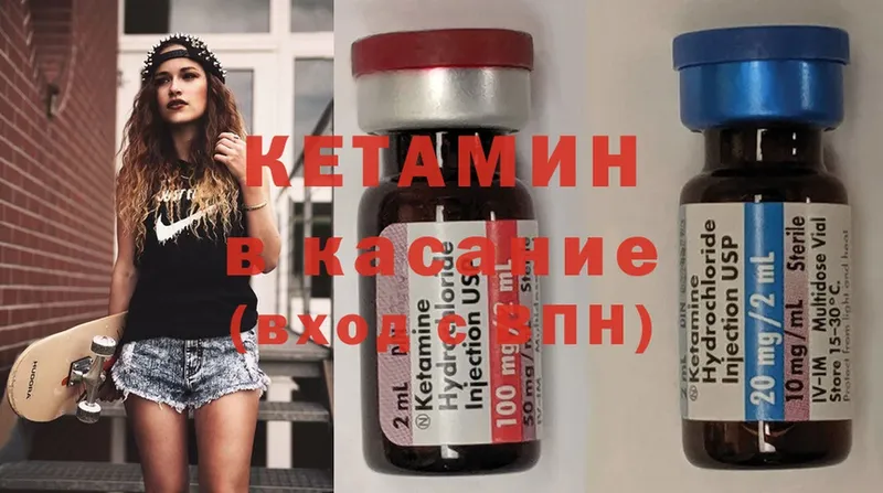 Кетамин ketamine  кракен зеркало  Дмитровск 